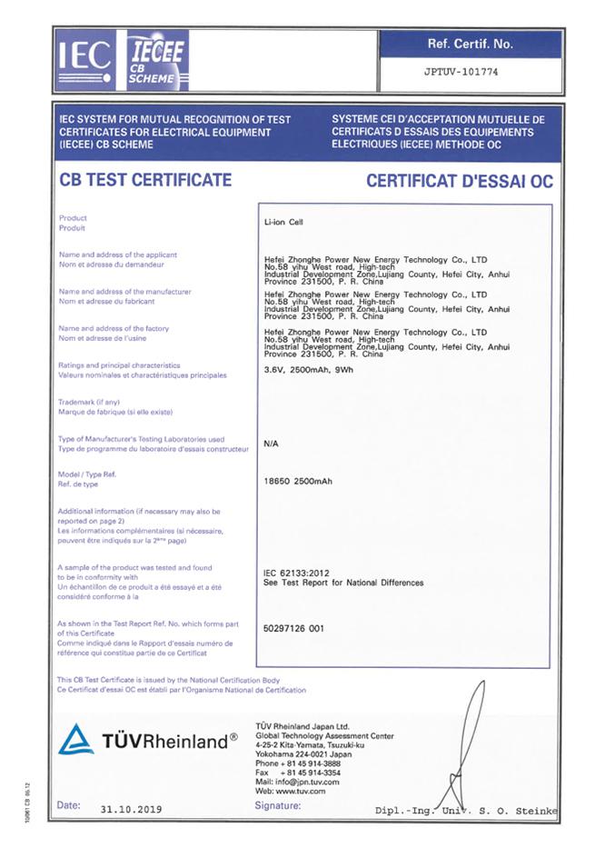Zhonghe2500-CB certificate