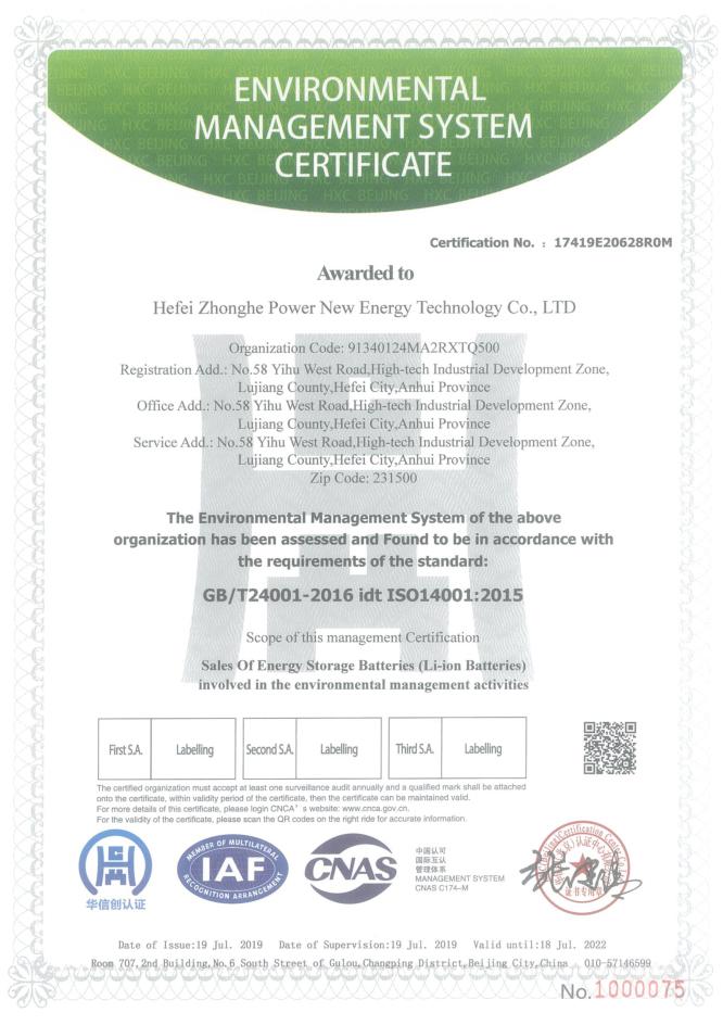 Hefei Zhonghe Power New Energy Technology Co., Ltd. with standard E-ying